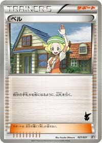 Bianca - Battle Theme Deck: Victini - Pokemon Japan card