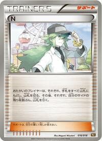 N - BKR: Reshiram-EX Battle Strength Deck - Pokemon Japan card
