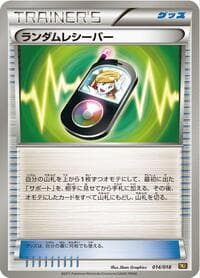 Random Receiver - BKR: Reshiram-EX Battle Strength Deck - Pokemon Japan card