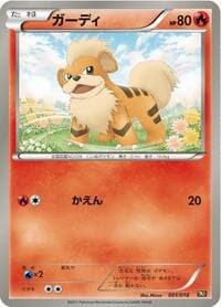 Growlithe - BKR: Reshiram-EX Battle Strength Deck - Pokemon Japan card