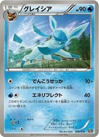 Glaceon - BKR: Reshiram-EX Battle Strength Deck - Pokemon Japan card