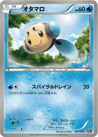 Tympole - BKR: Reshiram-EX Battle Strength Deck - Pokemon Japan card