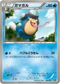 Palpitoad - BKR: Reshiram-EX Battle Strength Deck - Pokemon Japan card