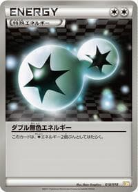 Double Colorless Energy - BKZ: Zekrom-EX Battle Strength Deck - Pokemon Japan card