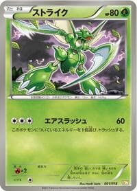 Scyther - BKZ: Zekrom-EX Battle Strength Deck - Pokemon Japan card