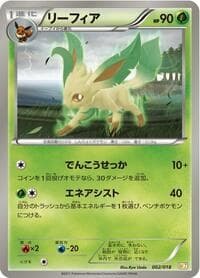 Leafeon - BKZ: Zekrom-EX Battle Strength Deck - Pokemon Japan card