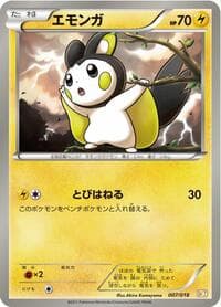 Emolga - BKZ: Zekrom-EX Battle Strength Deck - Pokemon Japan card
