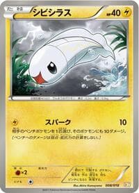 Tynamo - BKZ: Zekrom-EX Battle Strength Deck - Pokemon Japan card