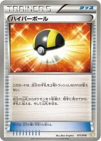 Ultra Ball - BKZ: Zekrom-EX Battle Strength Deck - Pokemon Japan card