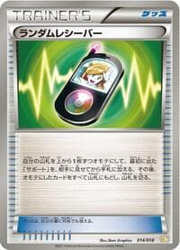 Random Receiver - BKZ: Zekrom-EX Battle Strength Deck - Pokemon Japan card