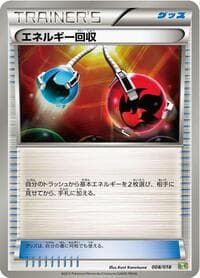 Energy Retrieval - Blastoise + Kyurem-EX Combo Deck - Pokemon Japan card
