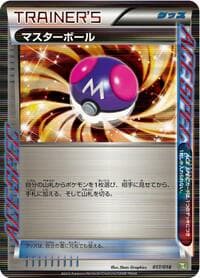 Master Ball - Blastoise + Kyurem-EX Combo Deck - Pokemon Japan card