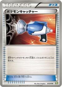 Pokemon Catcher - Blastoise + Kyurem-EX Combo Deck - Pokemon Japan card