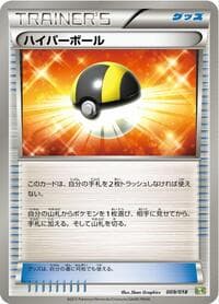 Ultra Ball - Blastoise + Kyurem-EX Combo Deck - Pokemon Japan card