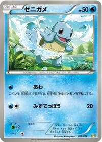 Squirtle - Blastoise + Kyurem-EX Combo Deck - Pokemon Japan card