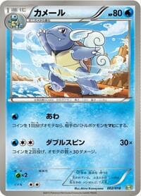 Wartortle - Blastoise + Kyurem-EX Combo Deck - Pokemon Japan card