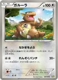 Kangaskhan - Blastoise + Kyurem-EX Combo Deck - Pokemon Japan card