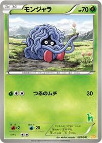 Tangela - Everyone's Exciting Battle - Pokemon Japan card
