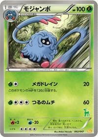 Tangrowth - Everyone's Exciting Battle - Pokemon Japan card