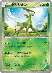Virizion - Everyone's Exciting Battle - Pokemon Japan card