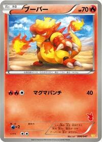 Magmar - Everyone's Exciting Battle - Pokemon Japan card
