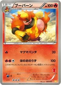 Magmortar - Everyone's Exciting Battle - Pokemon Japan card