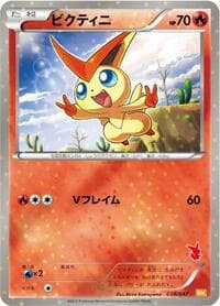 Victini - Everyone's Exciting Battle - Pokemon Japan card