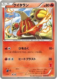 Heatmor - Everyone's Exciting Battle - Pokemon Japan card