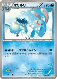 Azumarill - Everyone's Exciting Battle - Pokemon Japan card