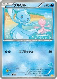 Frillish - Everyone's Exciting Battle - Pokemon Japan card