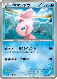 Alomomola - Everyone's Exciting Battle - Pokemon Japan card