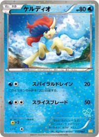 Keldeo - Everyone's Exciting Battle - Pokemon Japan card