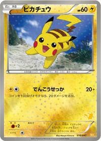 Pikachu - Everyone's Exciting Battle - Pokemon Japan card