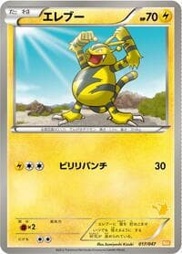 Electabuzz - Everyone's Exciting Battle - Pokemon Japan card