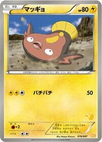 Stunfisk - Everyone's Exciting Battle - Pokemon Japan card