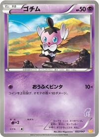 Gothita - Everyone's Exciting Battle - Pokemon Japan card