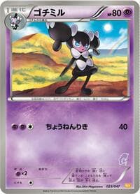 Gothorita - Everyone's Exciting Battle - Pokemon Japan card