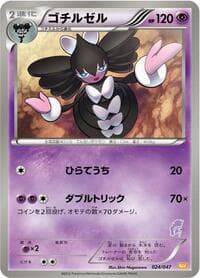 Gothitelle - Everyone's Exciting Battle - Pokemon Japan card