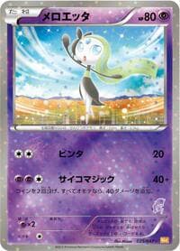 Meloetta - Everyone's Exciting Battle - Pokemon Japan card