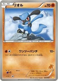 Riolu - Everyone's Exciting Battle - Pokemon Japan card