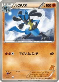 Lucario - Everyone's Exciting Battle - Pokemon Japan card
