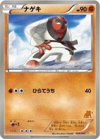 Throh - Everyone's Exciting Battle - Pokemon Japan card