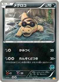 Sandile - Everyone's Exciting Battle - Pokemon Japan card