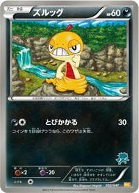 Scraggy - Everyone's Exciting Battle - Pokemon Japan card