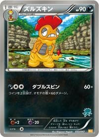 Scrafty - Everyone's Exciting Battle - Pokemon Japan card