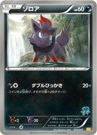 Zorua - Everyone's Exciting Battle - Pokemon Japan card