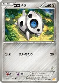 Aron - Everyone's Exciting Battle - Pokemon Japan card