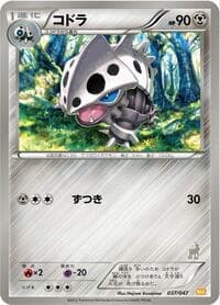 Lairon - Everyone's Exciting Battle - Pokemon Japan card