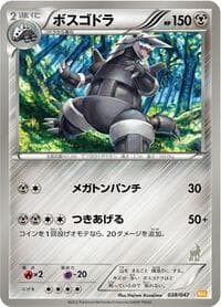 Aggron - Everyone's Exciting Battle - Pokemon Japan card