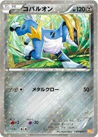 Cobalion - Everyone's Exciting Battle - Pokemon Japan card